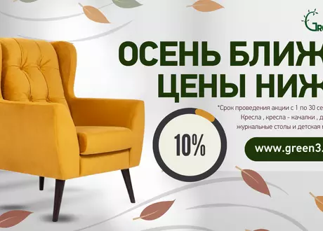 Акция
